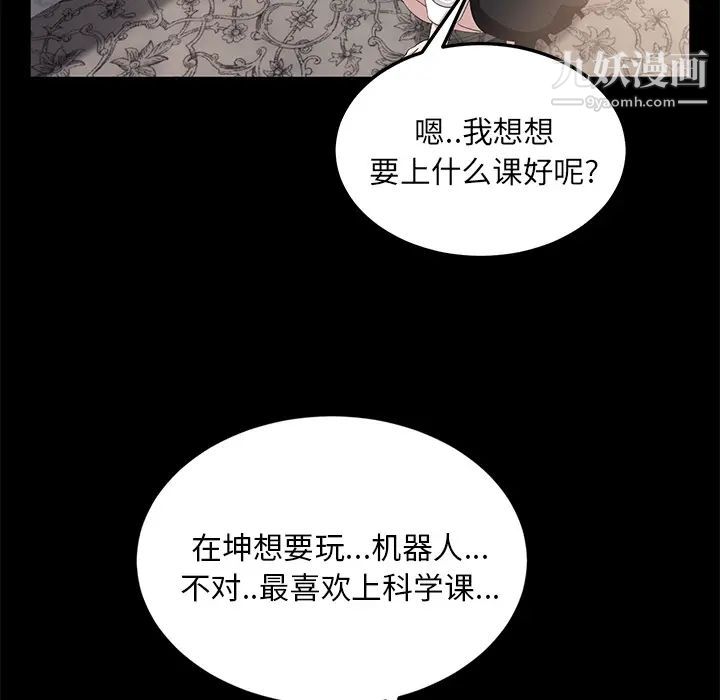 卖身契约第11话