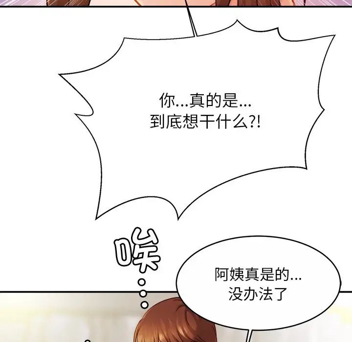 亲密一家人第15话