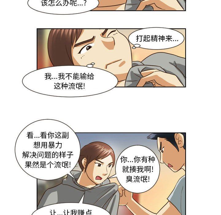 外包女设计师第13话