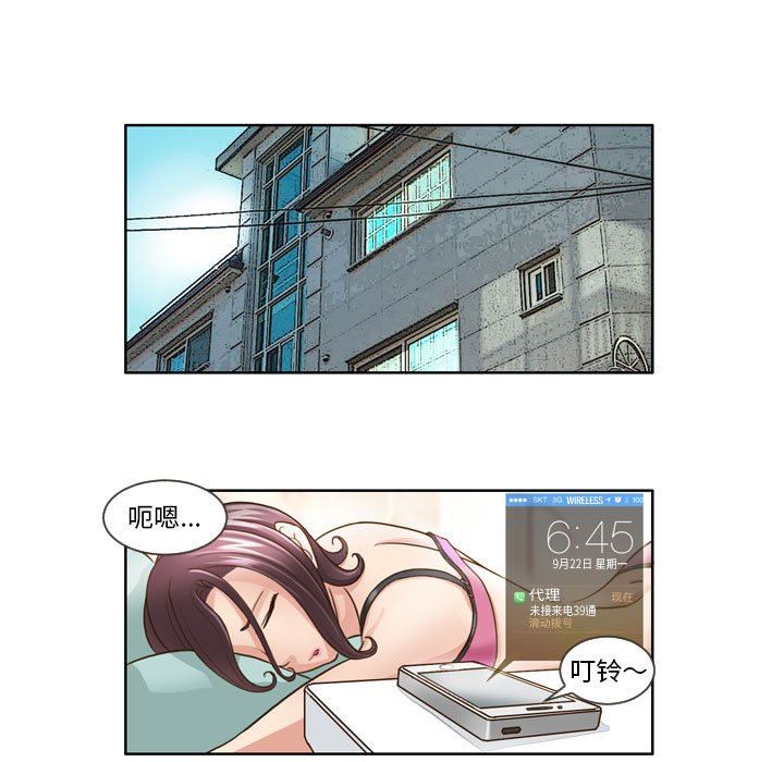 外包女设计师第13话