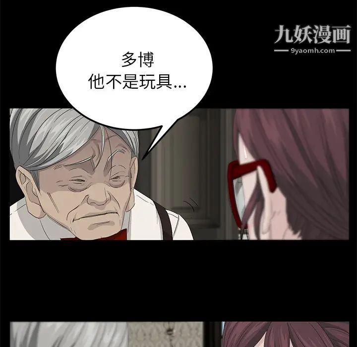 卖身契约第11话