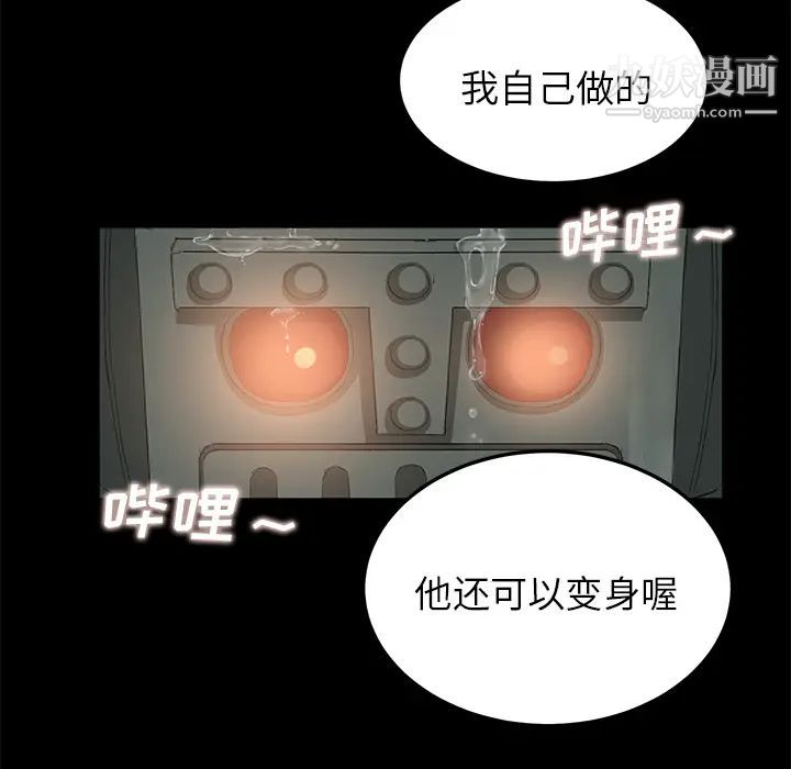 卖身契约第11话