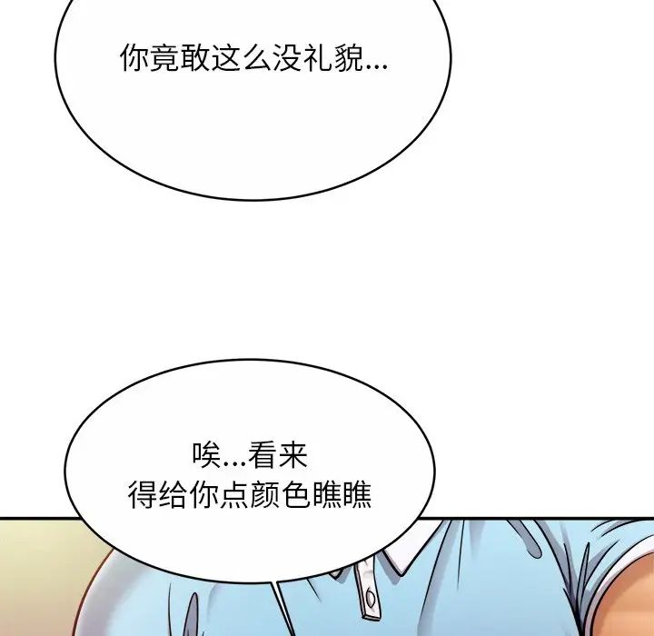 亲密一家人第15话