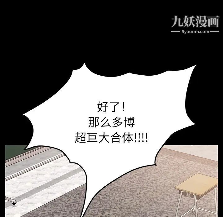 卖身契约第11话