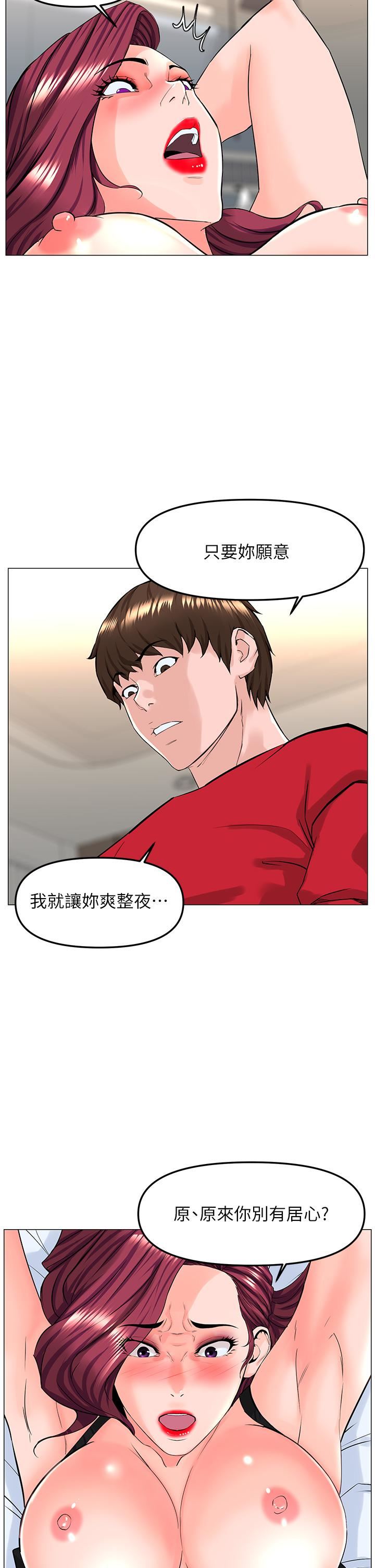 樓上的網美第76話-爽整夜的交換條件