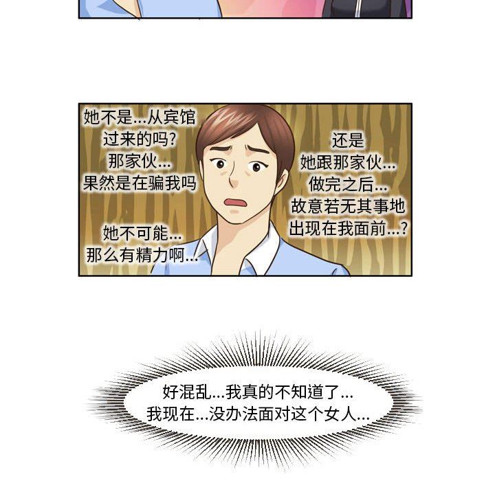 外包女设计师第13话