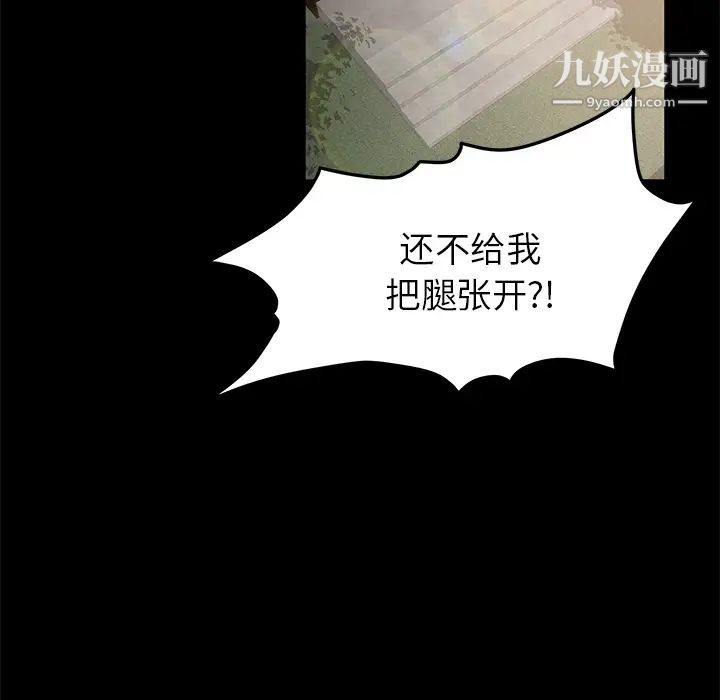 賣身契約第11話