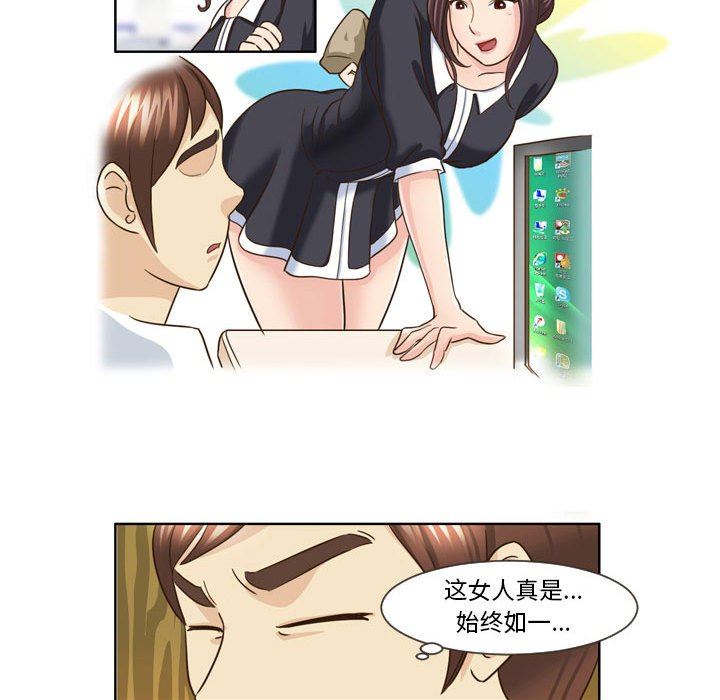 外包女设计师第13话