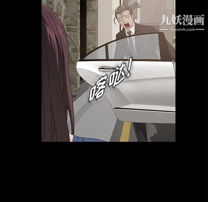 卖身契约第11话