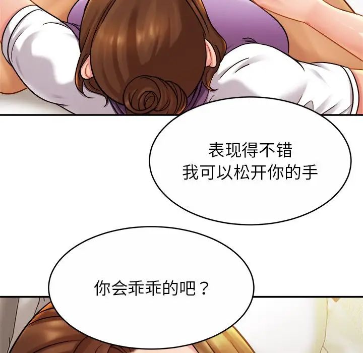 亲密一家人第15话