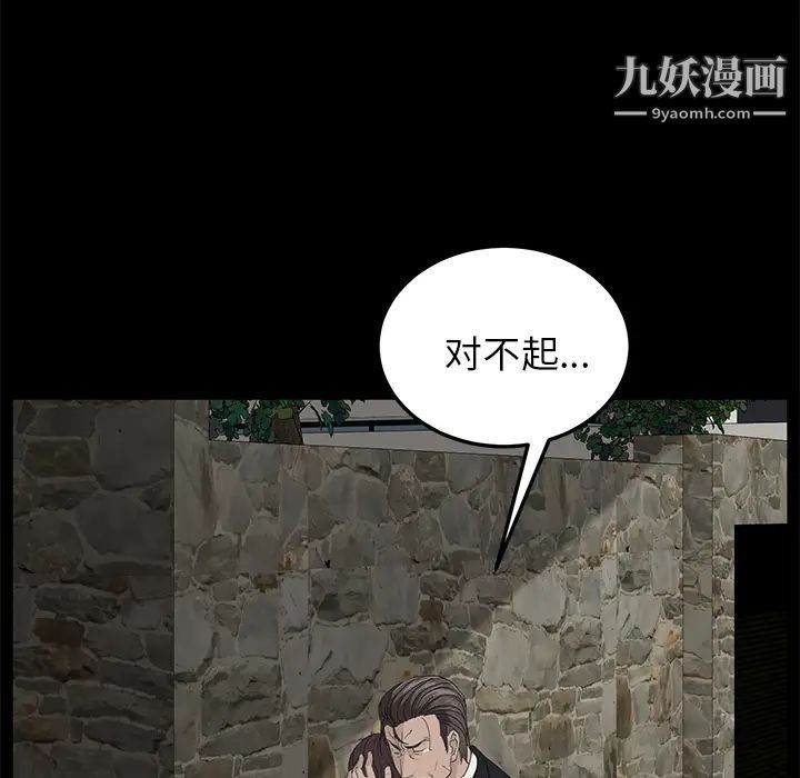 賣身契約第11話