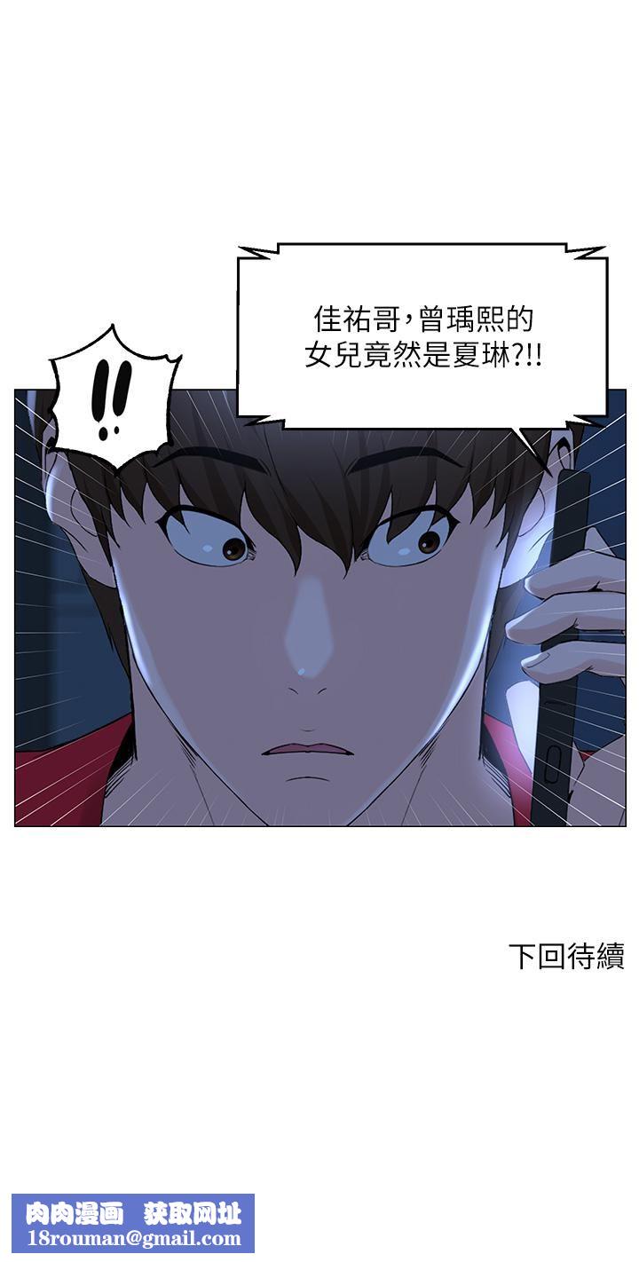 楼上的网美第76话-爽整夜的交换条件