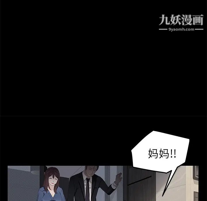 卖身契约第11话