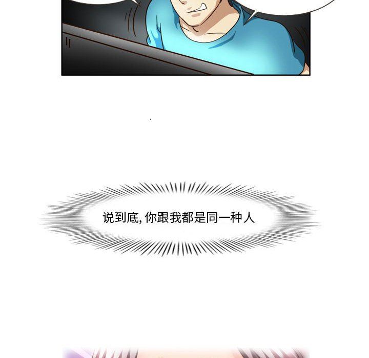 外包女设计师第13话