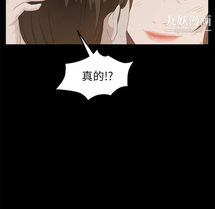 賣身契約第11話