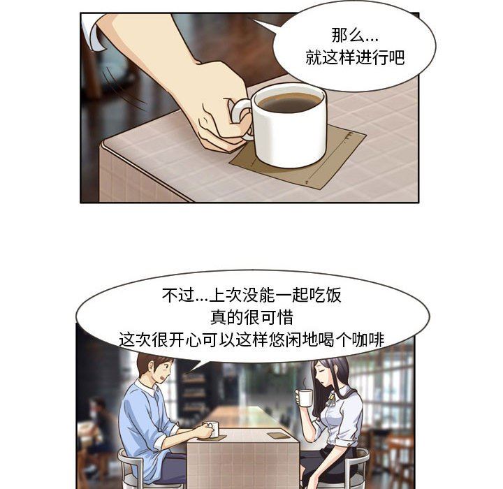 外包女設計師第14話