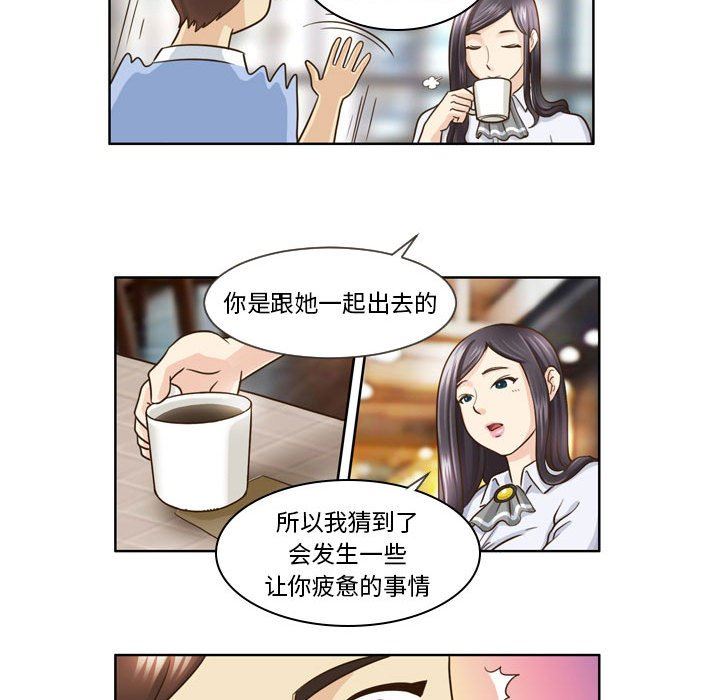 外包女设计师第14话