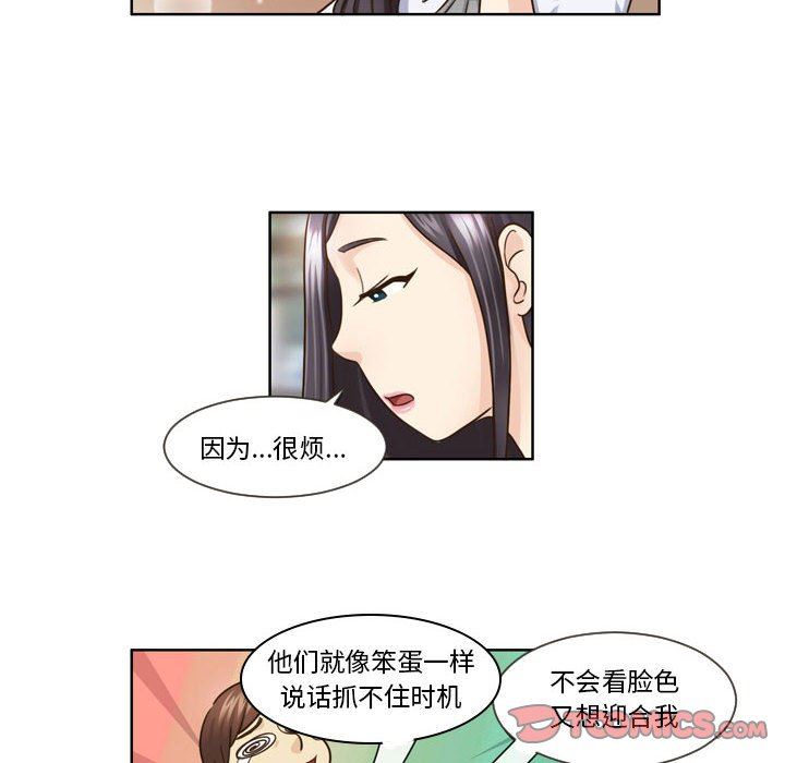 外包女设计师第14话