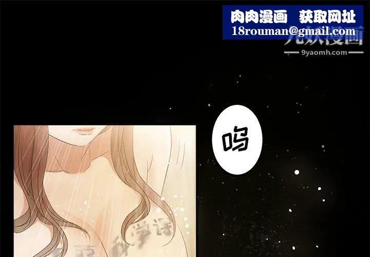 卖身契约第12话