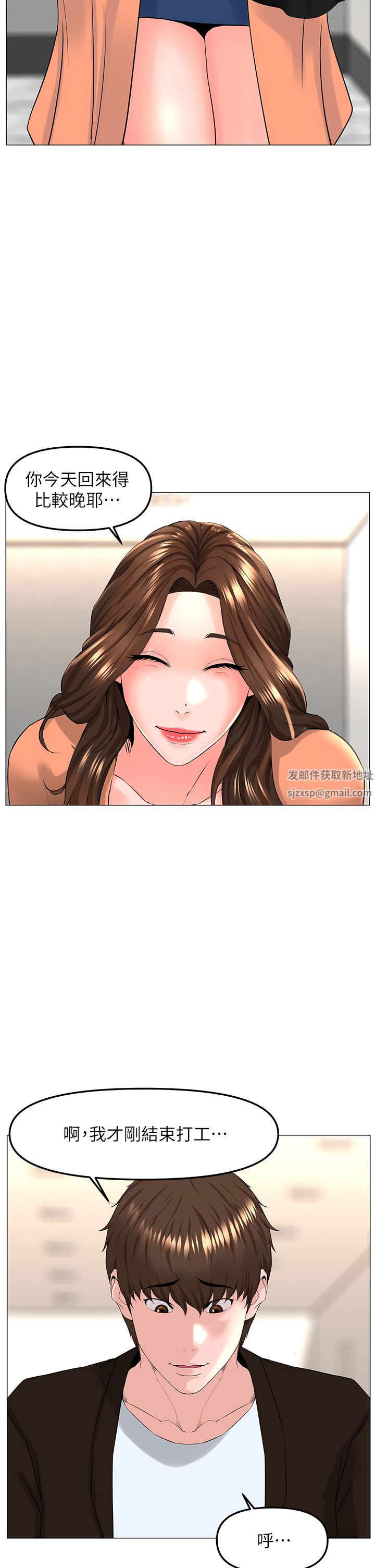 楼上的网美第77话-最终话-我心目中永远的网美