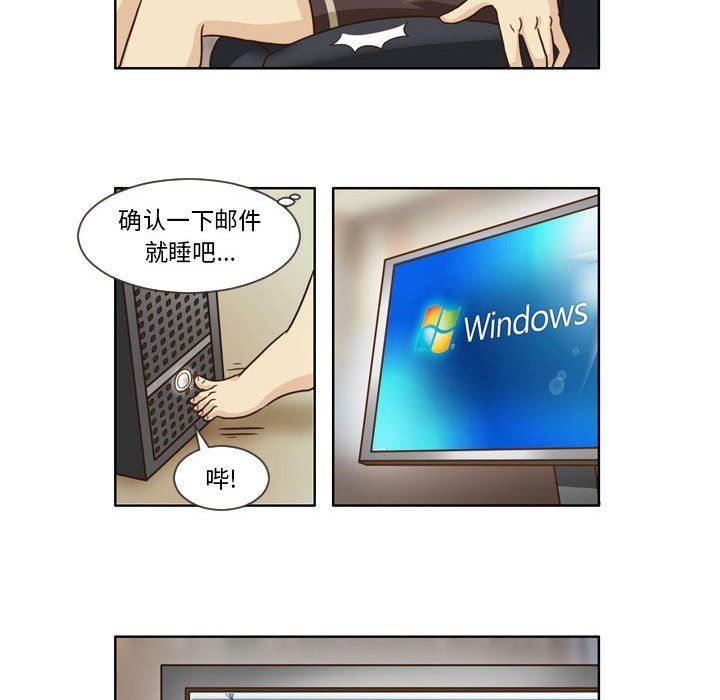 外包女設計師第14話