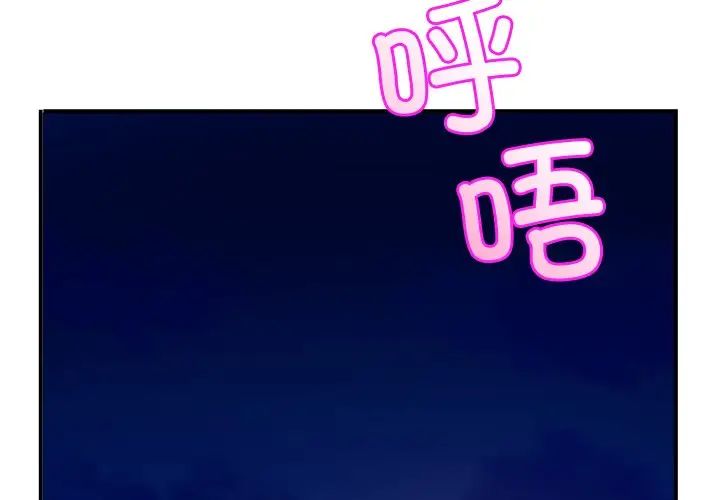 亲密一家人第16話