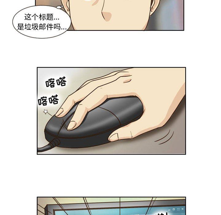 外包女設計師第14話