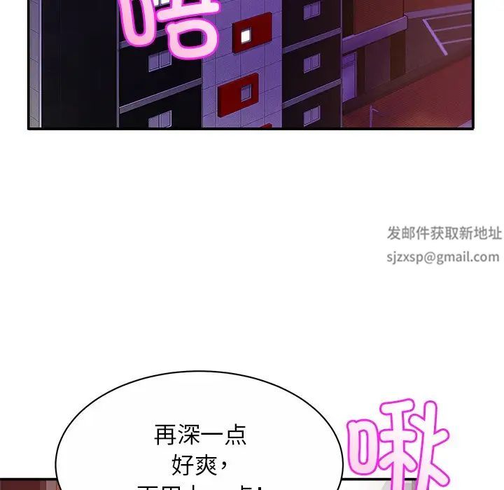 亲密一家人第16话