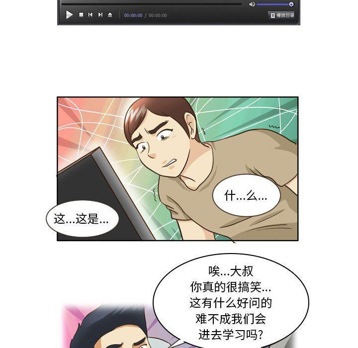 外包女设计师第14话