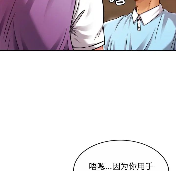 亲密一家人第16话