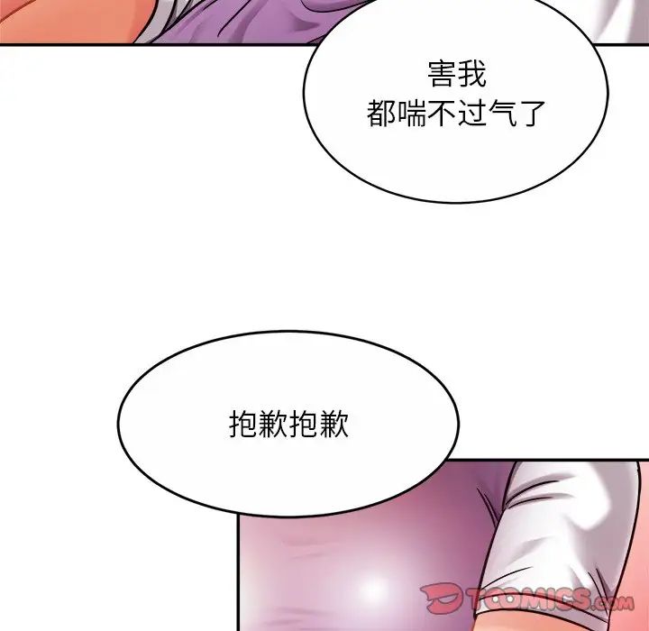 亲密一家人第16話