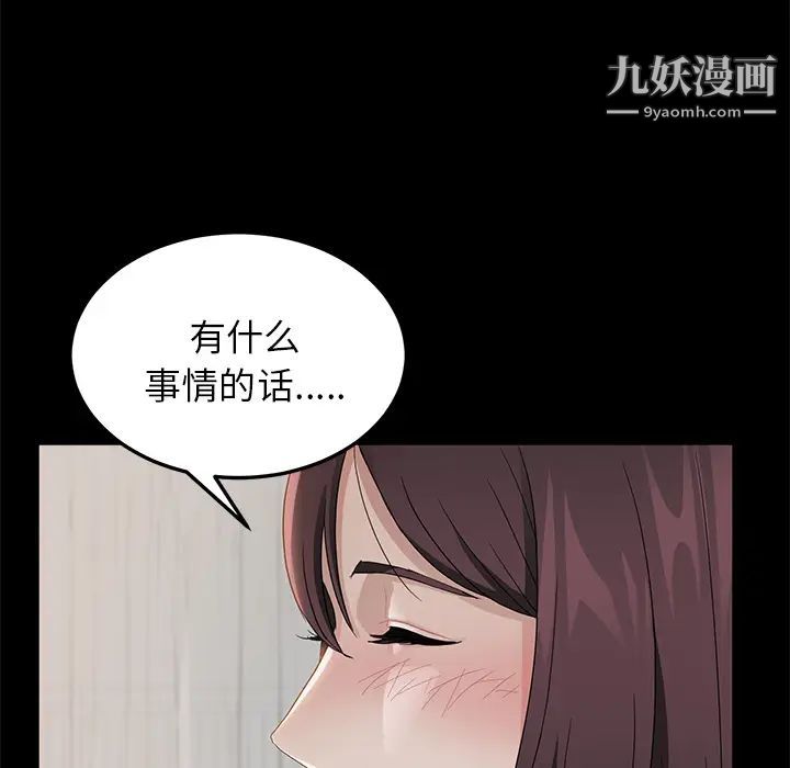 賣身契約第12話