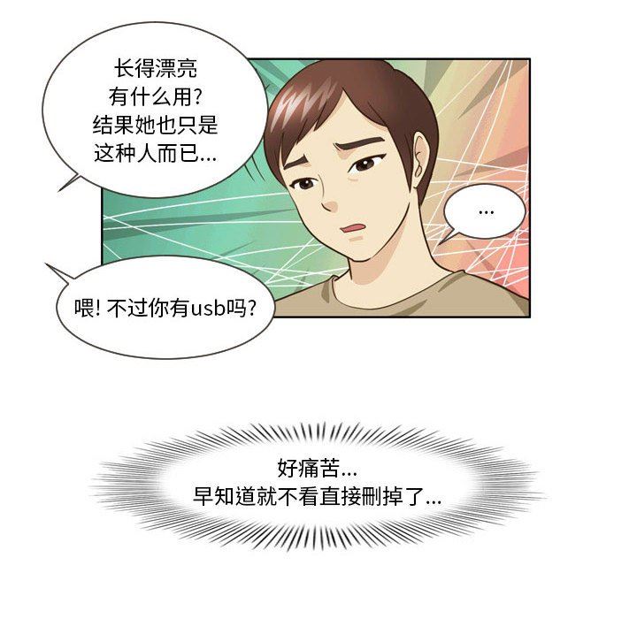 外包女設計師第15話