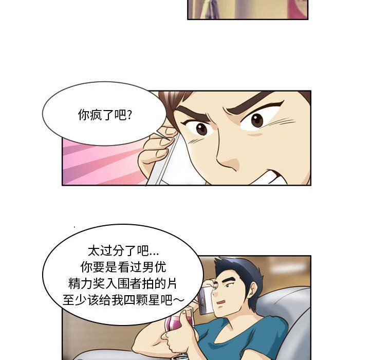 外包女设计师第15话