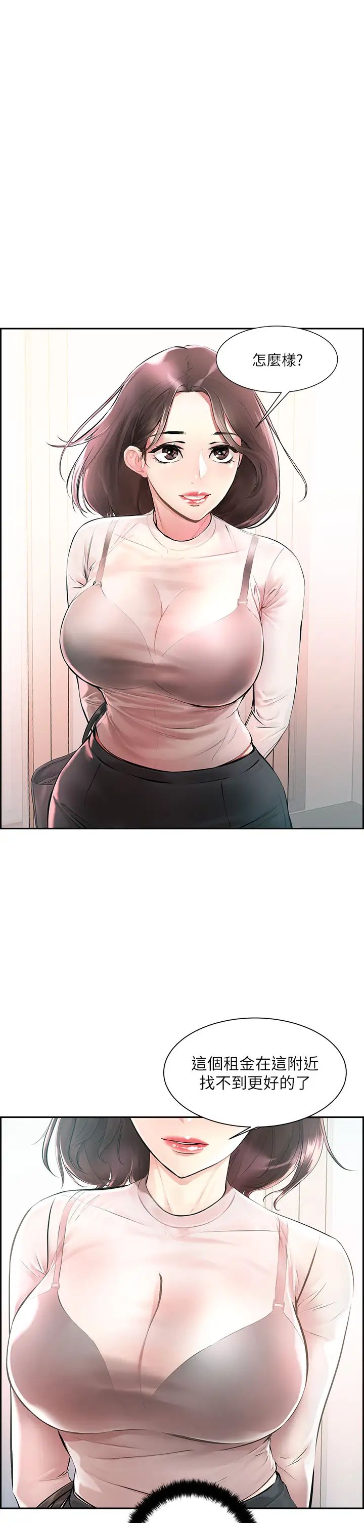 把妹鬼達人第1話-色鬼授予的愛愛超能力