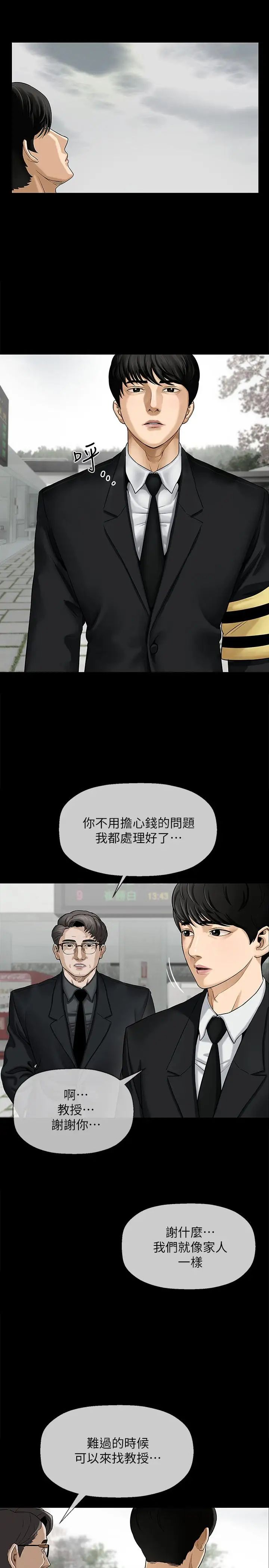 坏老师第1话-20岁的女学生