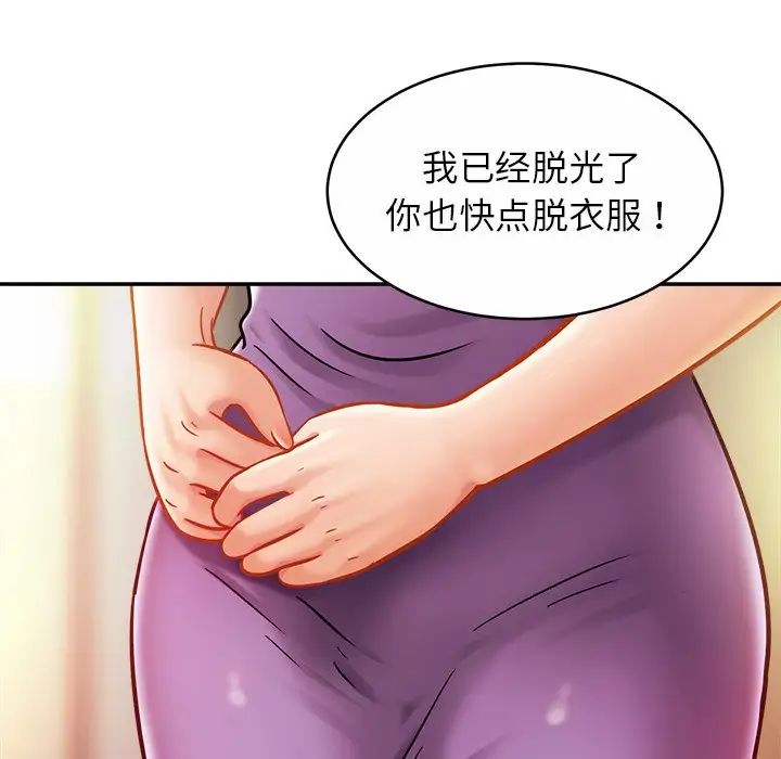 亲密一家人第16话