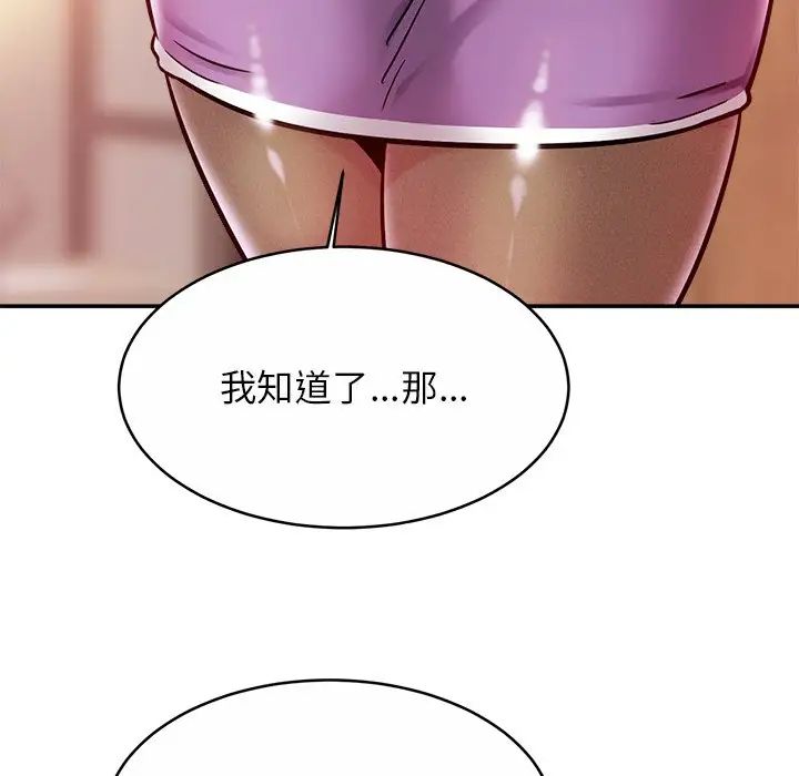 亲密一家人第16話