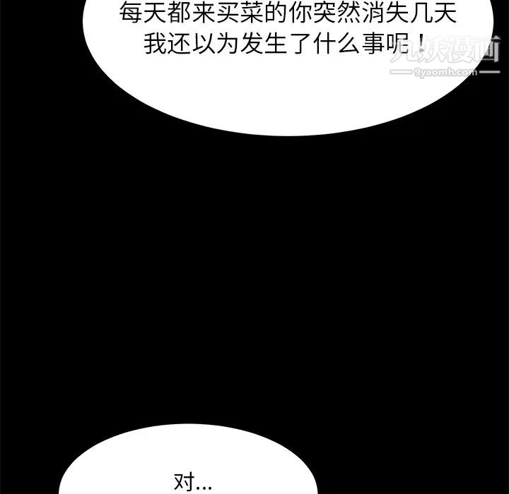 卖身契约第12话