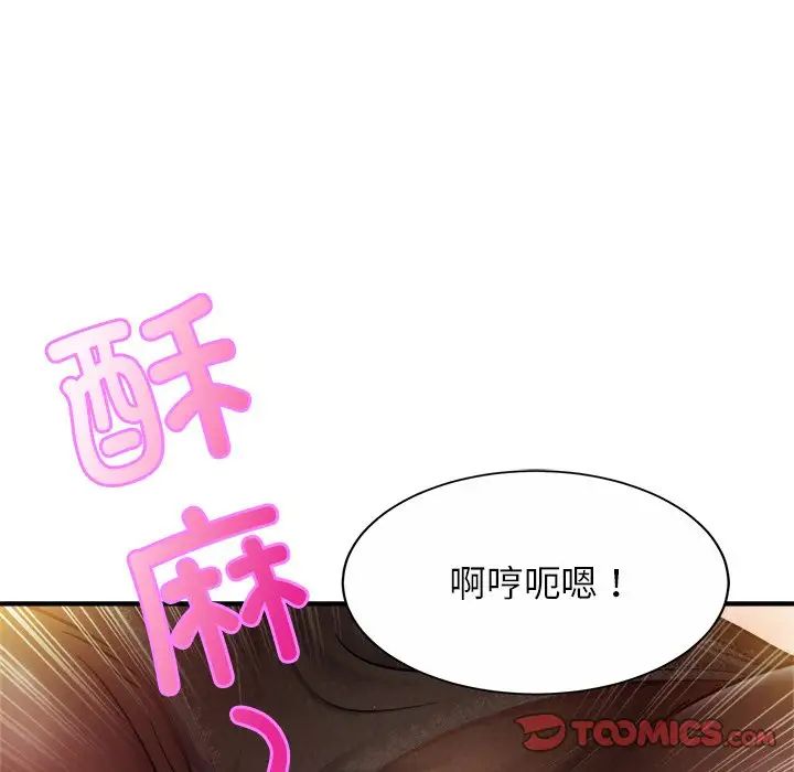 亲密一家人第16话