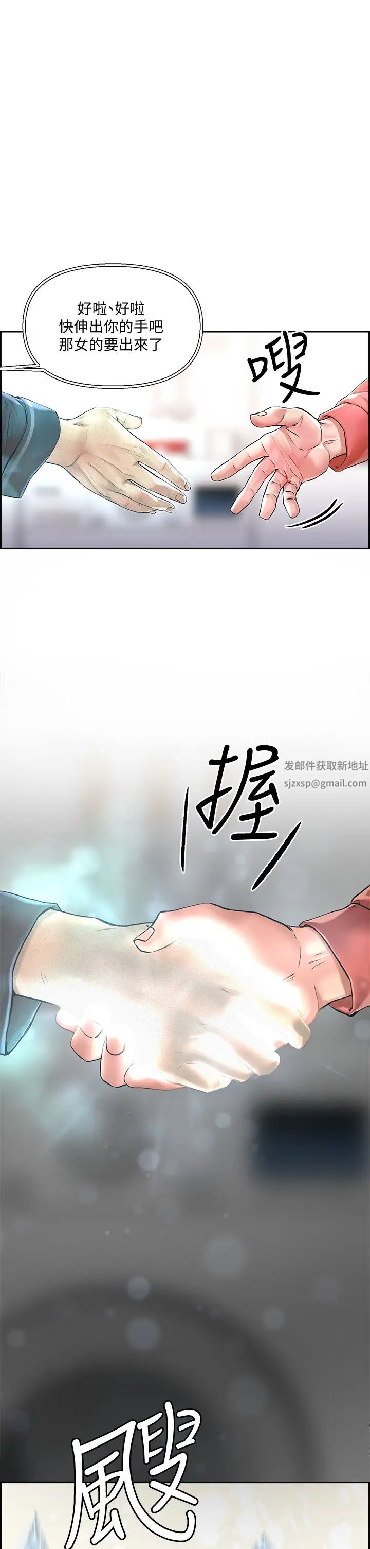 把妹鬼达人第1话-色鬼授予的爱爱超能力