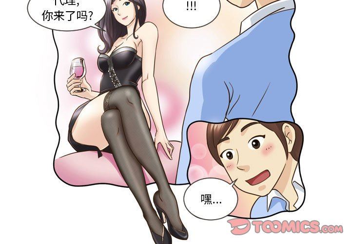 外包女设计师第16话