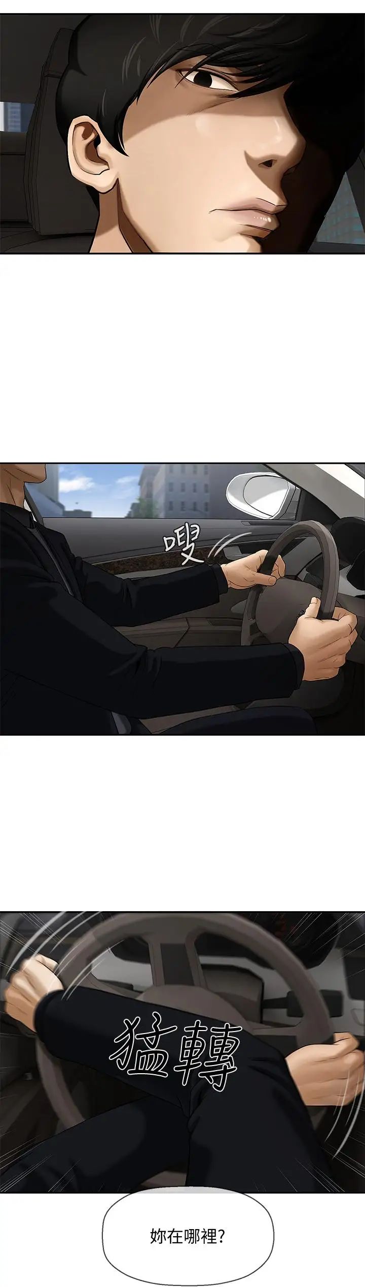 坏老师第1话-20岁的女学生