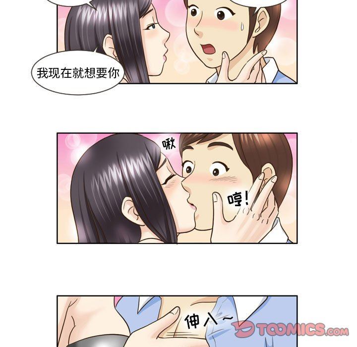 外包女设计师第16话