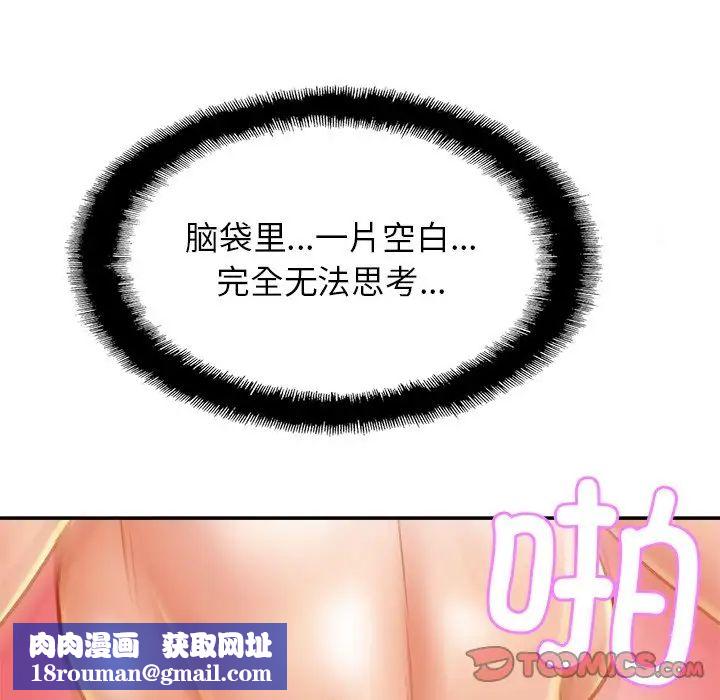 亲密一家人第16話