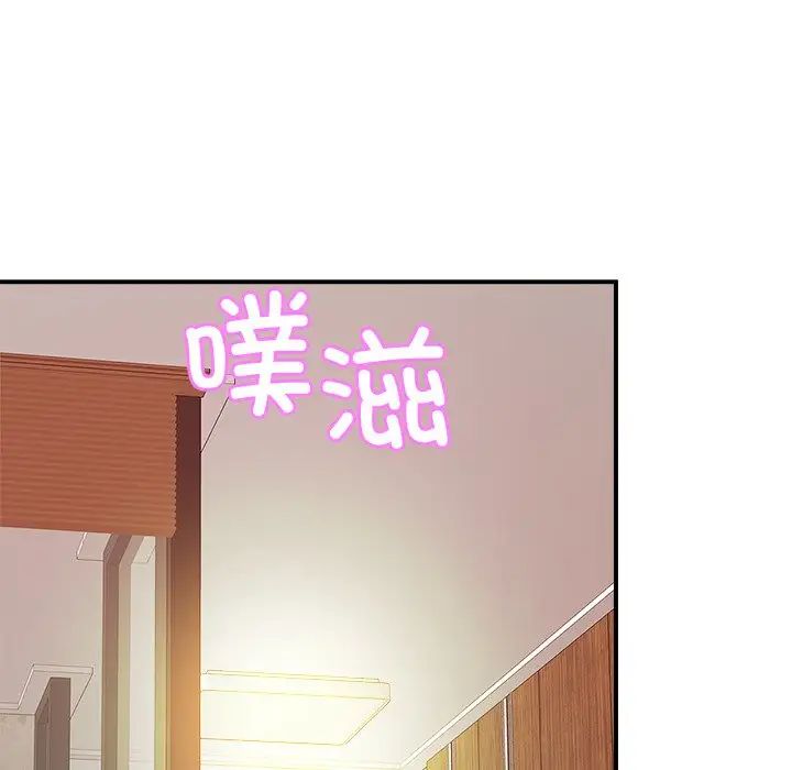 亲密一家人第16话