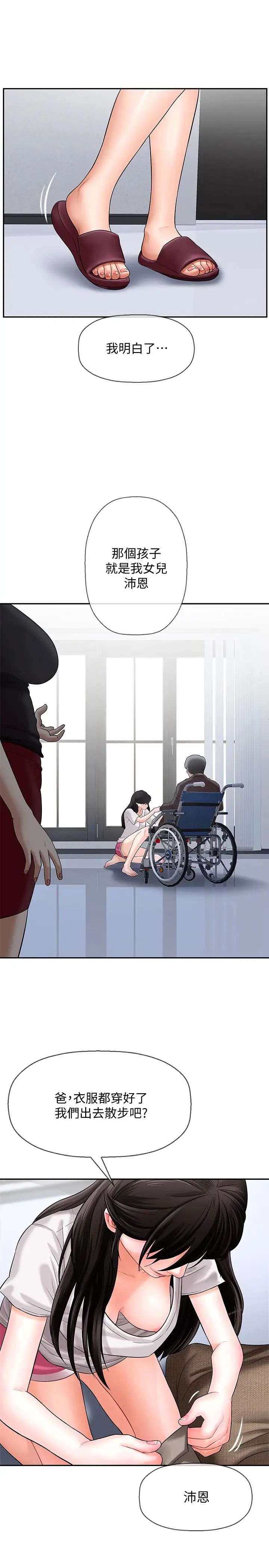 坏老师第1话-20岁的女学生