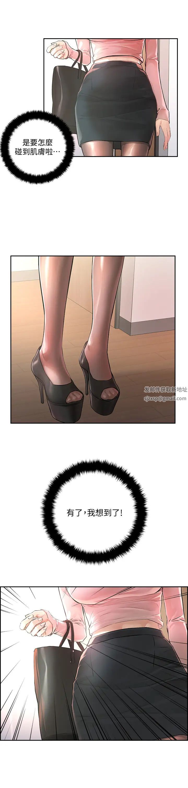 把妹鬼达人第1话-色鬼授予的爱爱超能力