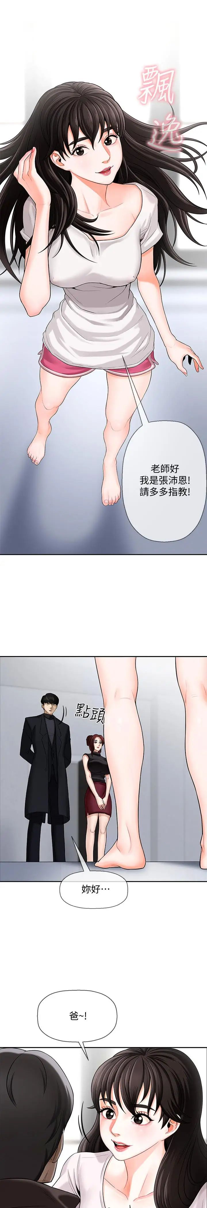 坏老师第1话-20岁的女学生