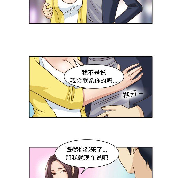 外包女设计师第16话